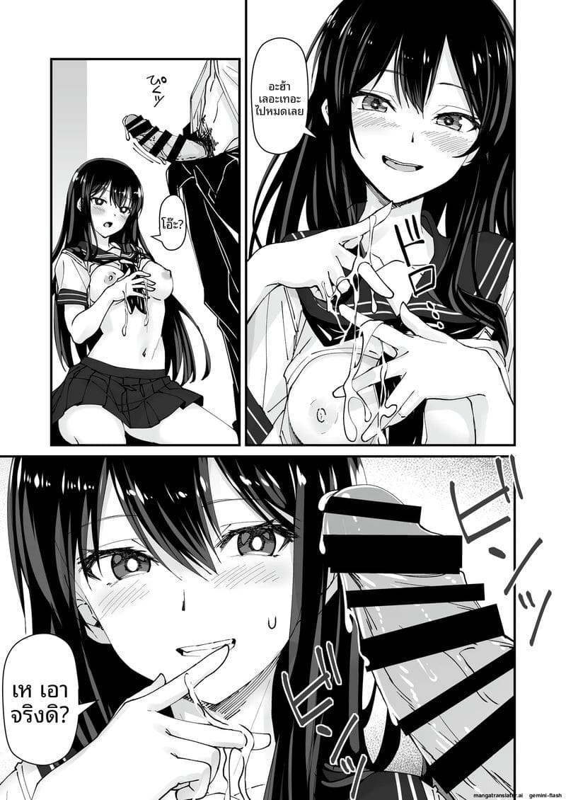 แตกใน… สาวแกล 2